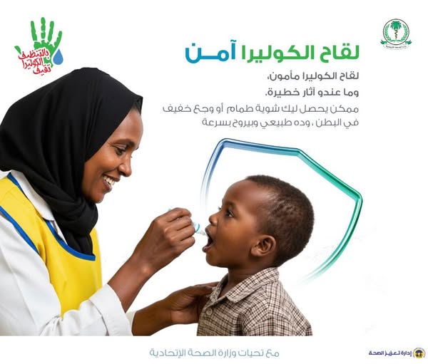 مأمونية اللقاح